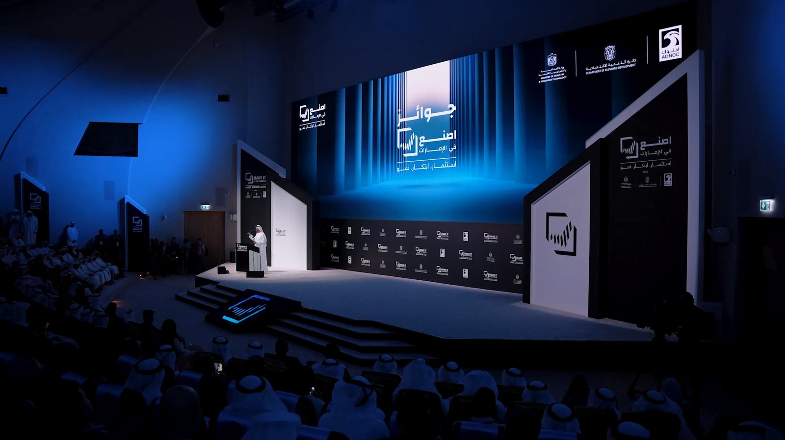 ADNOC AI experiences at Make It in the Emirates 2024